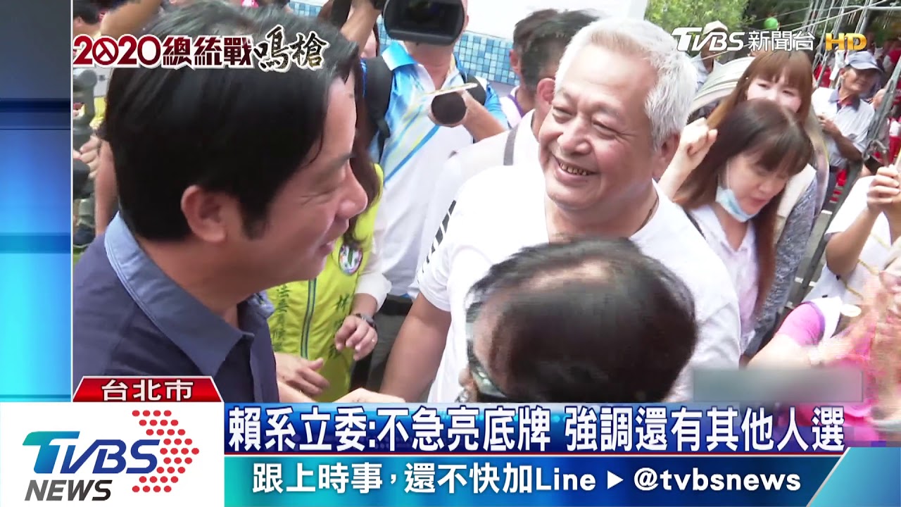 蔡賴配有譜? 民進黨慶兩人可望合體