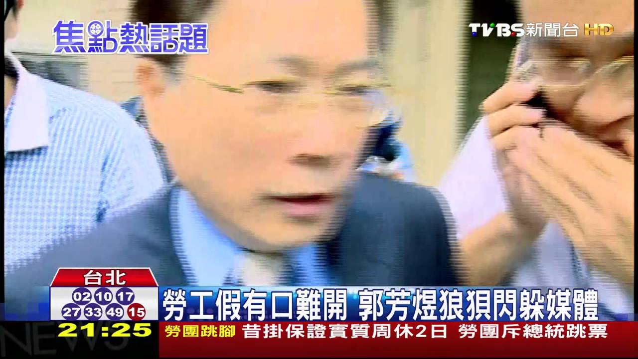 部長快跑! 識途聯絡人拽郭芳煜倉皇逃離