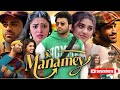 Manamey Full Movie Hindi Dubbed Sharwanand Krithi Shetty 2024 Romantic Drama