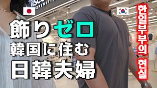 胸鍛えすぎ😂韓国人夫とショッピングモールをぶらぶら買い物