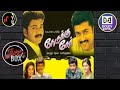 NERRUKKU NER நேருக்கு நேர் DEVA JUKE BOX 1997 5 1 DOLBY DIGITAL TAMIL SONGS