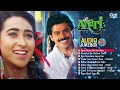 Anari Movie All Songs Bollywood 90 S Hits Karisma Kapoor Venkatesh Hits Alka Yagnik Kumar S