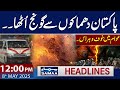 India Pakistan War Update 12 PM News Headlines 8 May 2025 SAMAA TV