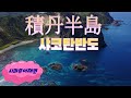 channel