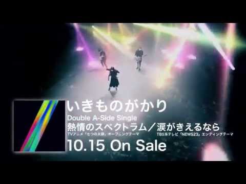 熱情のスペクトラム アニメ 七つの大罪 Op1 歌 いきものがかり 作詞 作曲 水野良樹 Chordwiki コード譜共有サイト