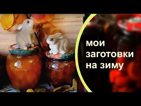 ЧТО Я НАТВОРИЛА мои заготовки