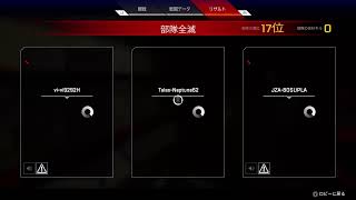[APEX/PS4]少しだけ軽くランク