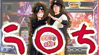 寺井夫妻 vol.13  