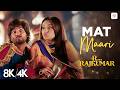 Mat Maari 8K 4K Music Video Shahid Kapoor Sonakshi Sinha Pritam R Rajkumar