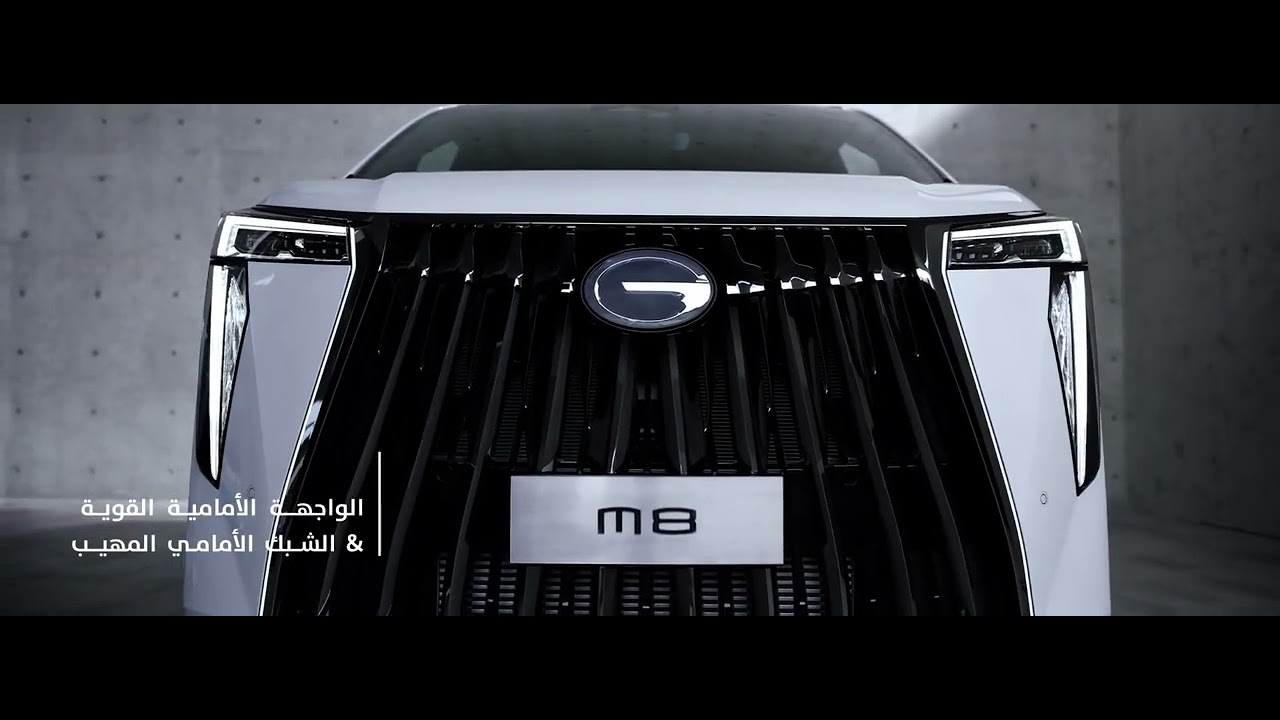 GAC M8