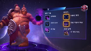 초갈 '갈' 플레이 영상 (초갈 식물, 용기사 탑승 꿀잼)