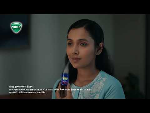 Vicks Vaporub | Sweet Dreams Siesta June | Bengali 20S