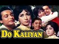 Do Kaliyan Full Movie Mala Sinha Hindi Movies Bishwajeet Superhit Bollywood Movie