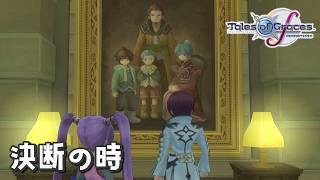 #13 夢か使命か【テイルズ オブ グレイセスf 初見実況／TALES of Graces f】