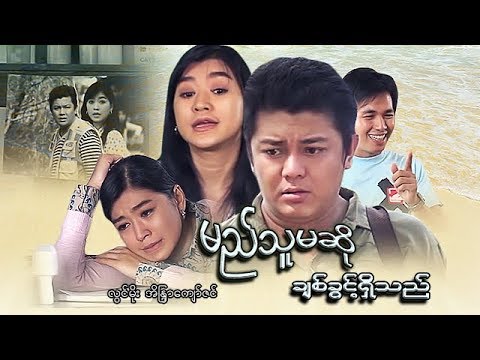 Mye thu ma so chit kwint shi the