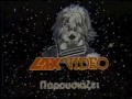 VHS LOGO MIX Analog Synth Vaporwave MIX V