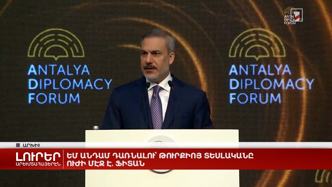 Արևմտահայերէն լուրեր. 21 Մարտ. 2024