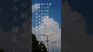 【のにのに】という曲です　 #おすすめ #オリジナル曲  #作詞作曲 #selfcover  #エモ動画