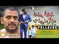 Bvm Amma Geesina Bomma Full Song 2022 Emotional Song Charan Arjun SivaShankar Bvm Creations