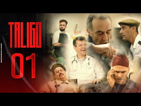 الحلقة الاولى من سلسلة "طاليغو" TALIGO
