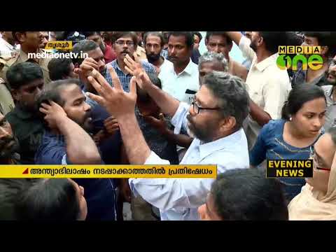 നജ്‍മല്‍ ബാബുവിന്റെ മൃതദേഹം വീട്ടു വളപ്പിൽ സംസ്കരിച്ചു | TN Joy | Najmal Babu