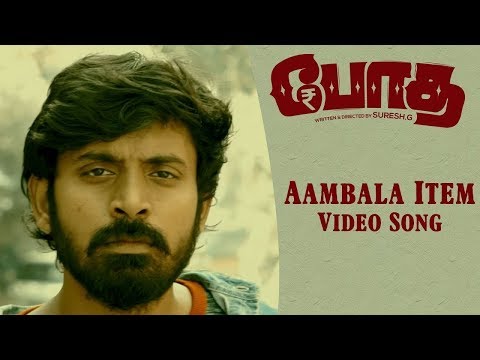 aambala item song lyrics Thumbnail