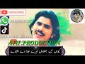 Taryaan Di Loye Wajid Ali Baghdadi Youtube Channel Atif Production