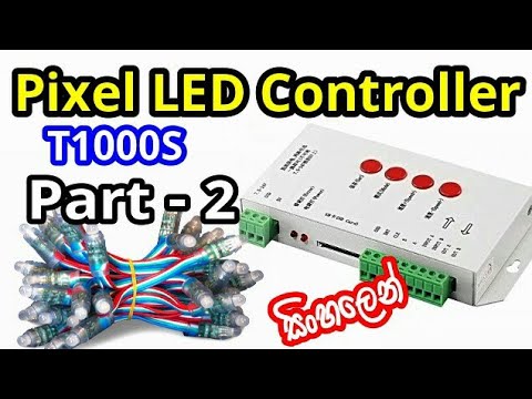 T1000s pixel LED controller | පික්සල් කොන්ට්‍රෝලර් | part 2 Video