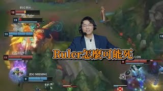 Re: [問題] 老山播報是不是只會三招?