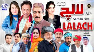 Download lagu Lalach | Saraiki Film | Akram Nizami | Akbar Jalali | TP RANG mp3