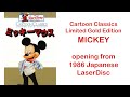 Disney Cartoon Classics Limited Gold Edition Mickey Opening From 1986 Japanese LaserDisc