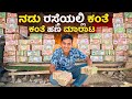 Money Market In Somaliland ಇಲ್ಲಿ ಕಾಸು ತರಕಾರಿಯಂತೆ Dr Bro
