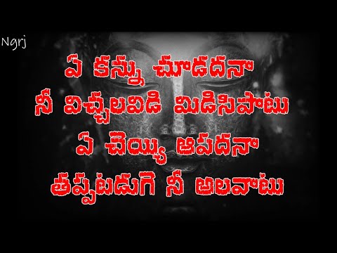 Ye kannu Chudadana | Oh manuja | Karma songs | sathkaramabhista