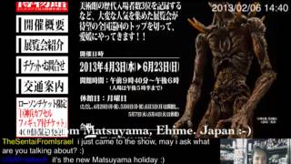 preview picture of video '特撮博物館 in 松山(Tokusatsu Special Exhibition in Matsuyama)'