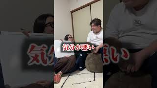 同居人をいじり倒したら即別居なりそう。#夜のひと笑い#夜のひとりごと#tiktok#shorts#short #ドッキリ#おもしろ動画#切り抜き