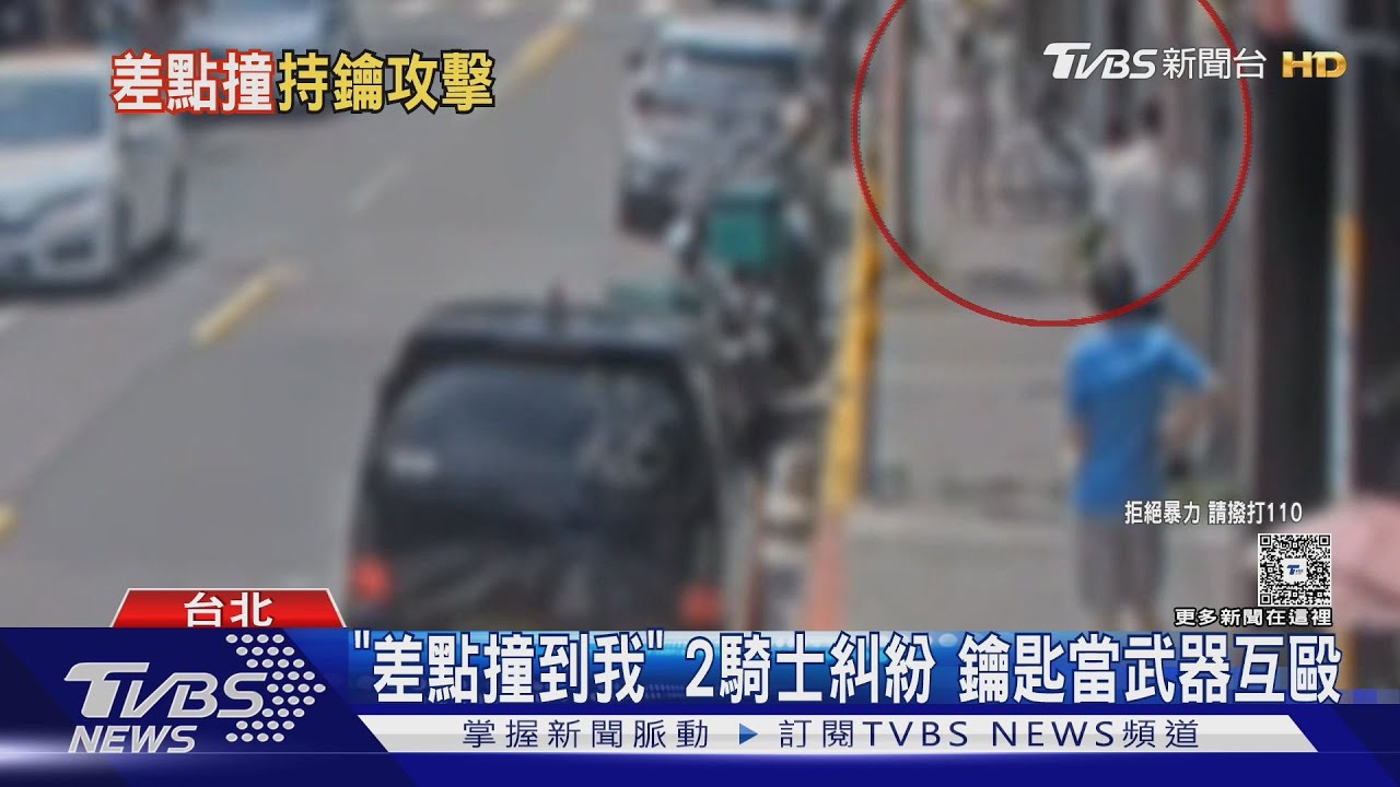 「差點撞到我」 2騎士糾紛 鑰匙當武器互毆