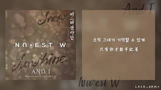 【韓繁中字】NU'EST W (뉴이스트 W) － AND I (Mr. Sunshine 미스터 션샤인 OST Part.10)