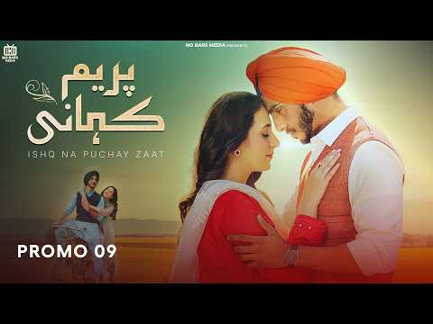 Prem Kahani - Episode 9 Promo I Mohsin Abbas & Hibba Aziz | Best Pakistani Drama | FR2O
