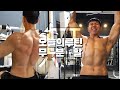 주3회 웨이트 운동루틴 Ι 전신 무분할 운동루틴 (총40셋트)