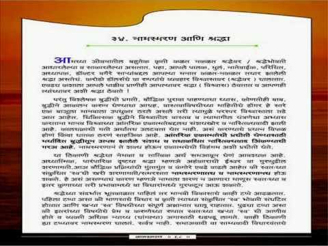 namasmaran and faith