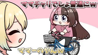 【手描き】ママチャリに乗りたいひなーの【橘ひなのさん/藍沢エマさん/白雪レイドさん】【Escape from Tarkov】