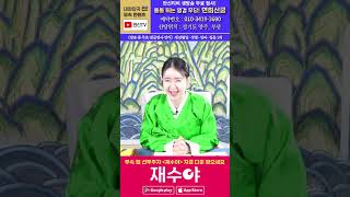 [오후 3시]🚩연희신궁🔔 #용한점집 운세 사주 신점 재수야 경기도점집 양주점집 부산점집