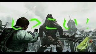しつこいぞ！【バイオハザード6】またあの巨人！デカイのはこりごりだ(T_T)