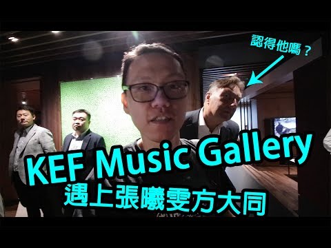 download lagu mp3 mp4 Kef Music Gallery, download mp3 Kef Music Gallery please feel free if you like to download, download here Kef Music Gallery