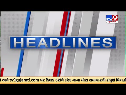 TV9 Headlines @ 10 PM | 14-09-2022 | TV9GujaratiNews