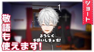 【#shorts】いい子です!敬語も使えます!【葛葉/Kuzuha】