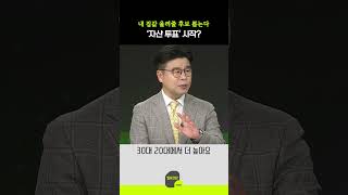 내 집값 올려줄 후보 뽑는다 ‘자산 투표’ 시작?