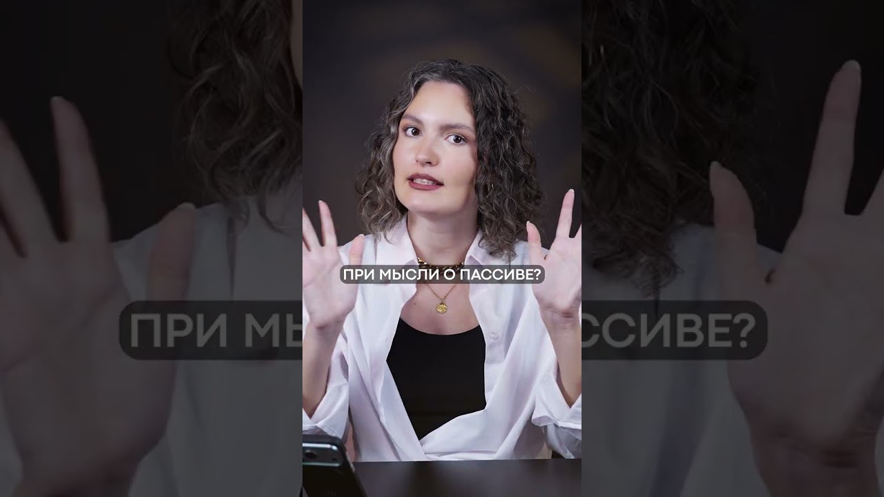 КАЖДЫЙ может получать 20К ПАССИВНОГО дохода! #акции #деньги #инвестиции