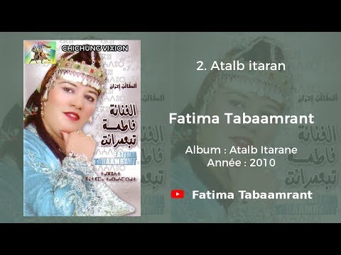 Fatima Tabaamrant : Taïry nun ayamarg - 2010 فاطمة تبعمرانت