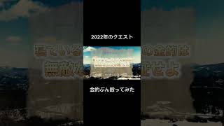 金的って無敵な人いる？ #youtubeに俺が来た #ドッキリ #オレore #面白い #バズれ #あるある